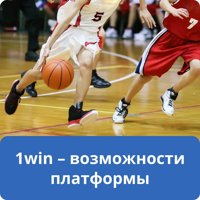 1win официальный сайт 1вин официальный сайт